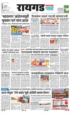 Raigad Plus
