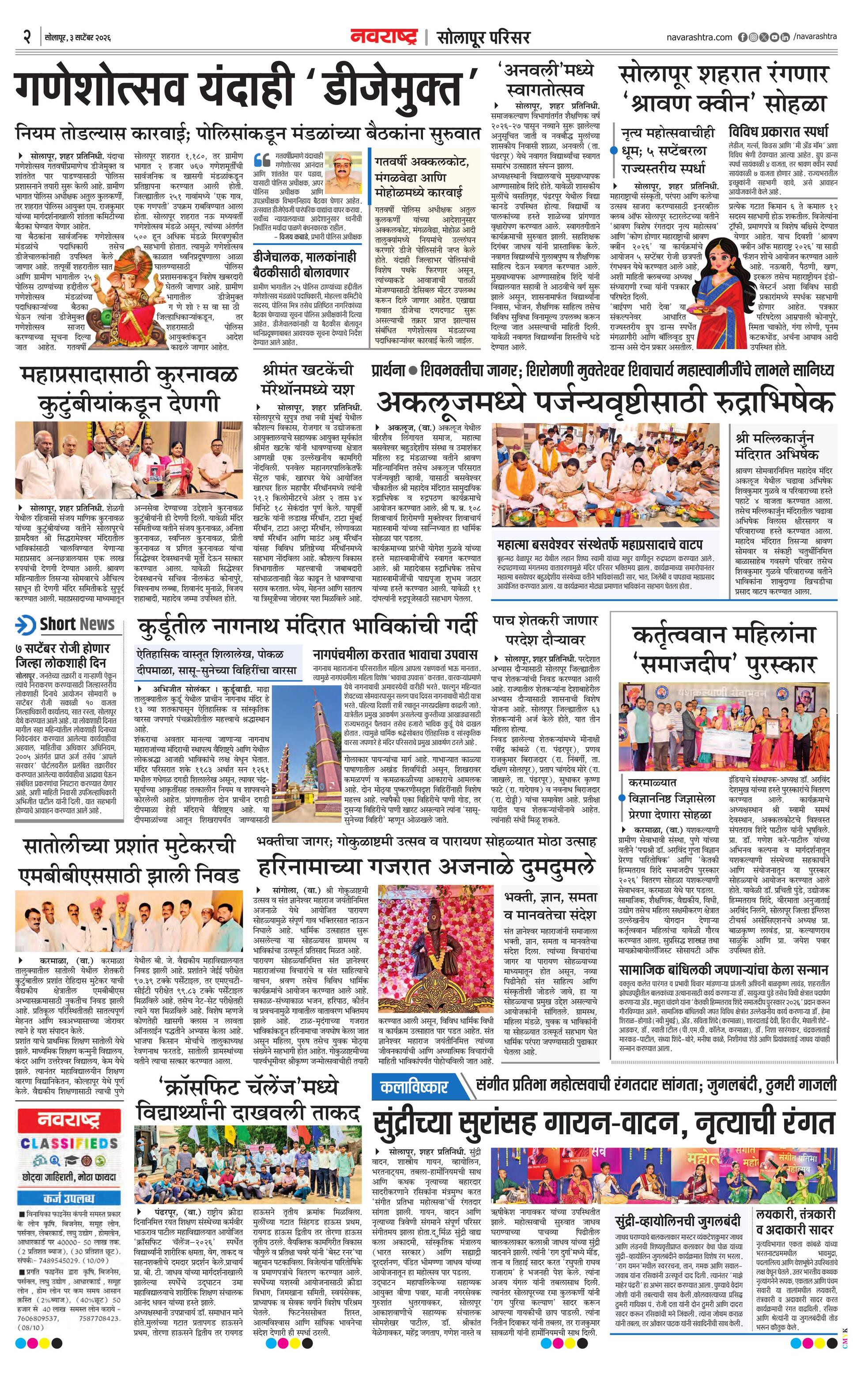 Newspaper page