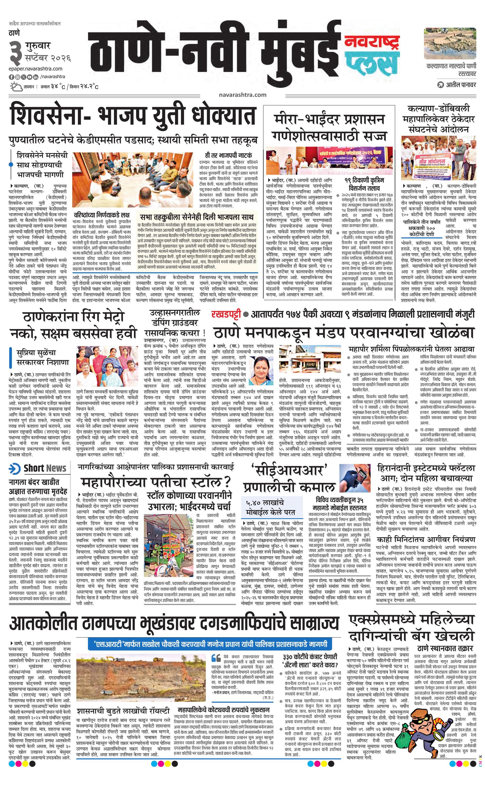 Newspaper page