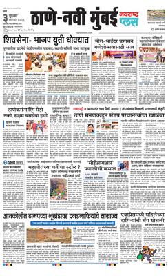 Thane Navi Mumbai Plus