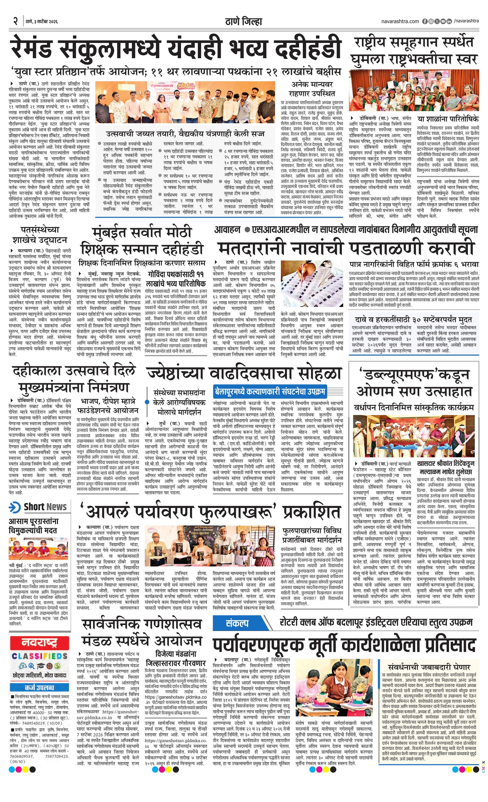Newspaper page