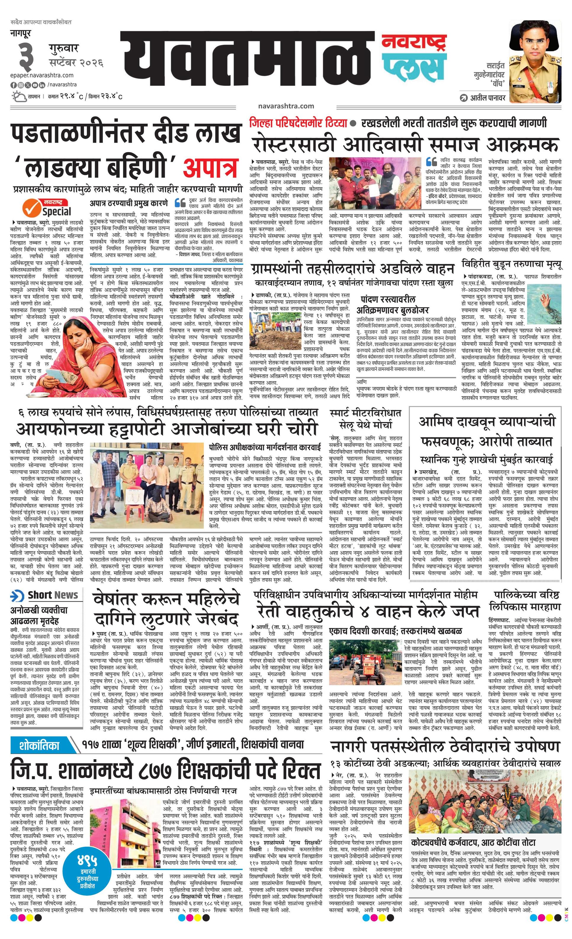 Newspaper page