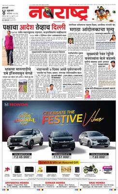 Amravati