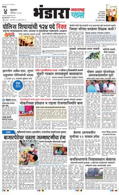 Bhandara Plus