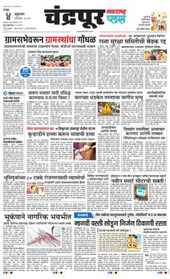 Chandrapur Plus