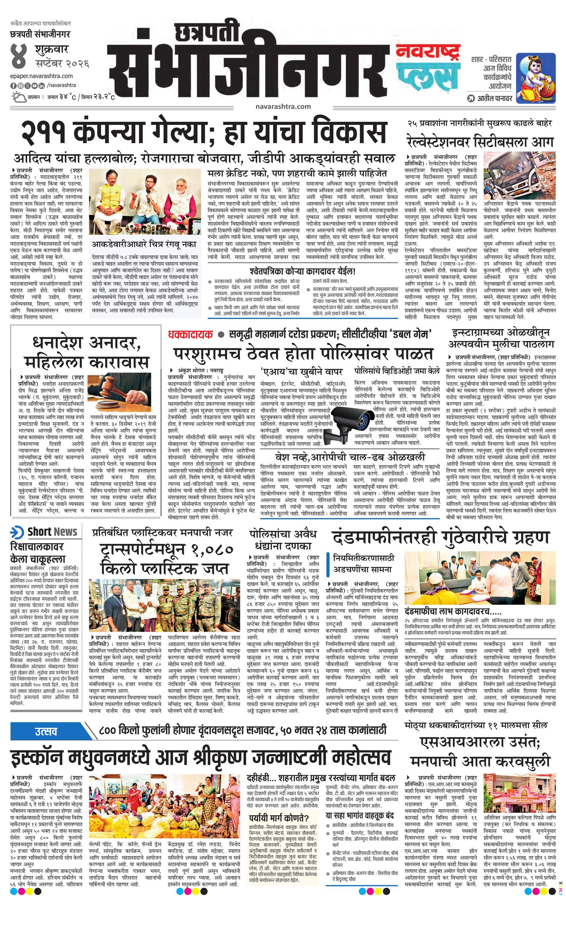 Newspaper page