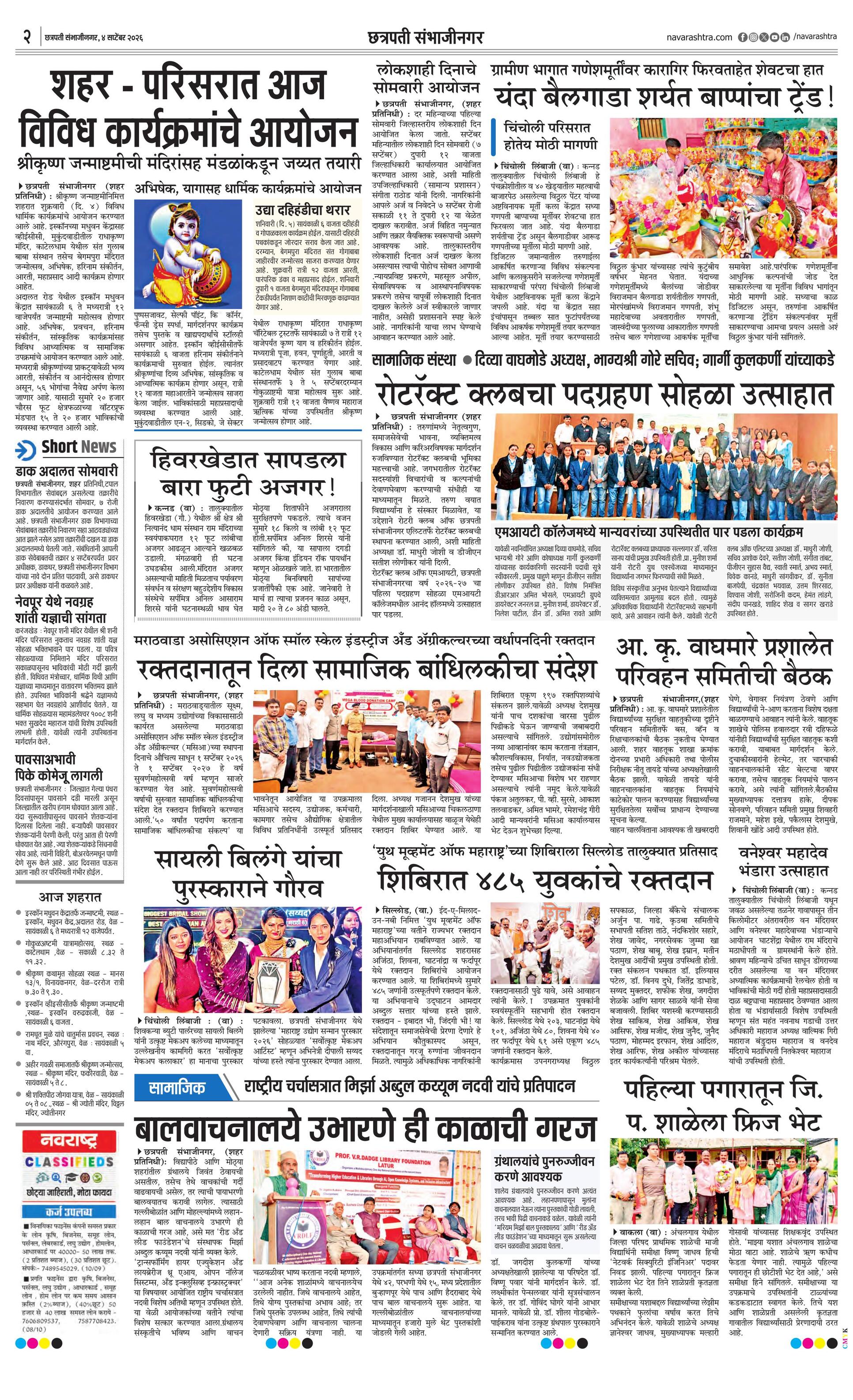 Newspaper page