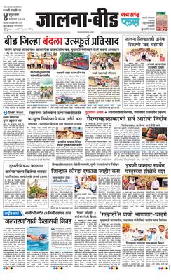 Jalna Plus