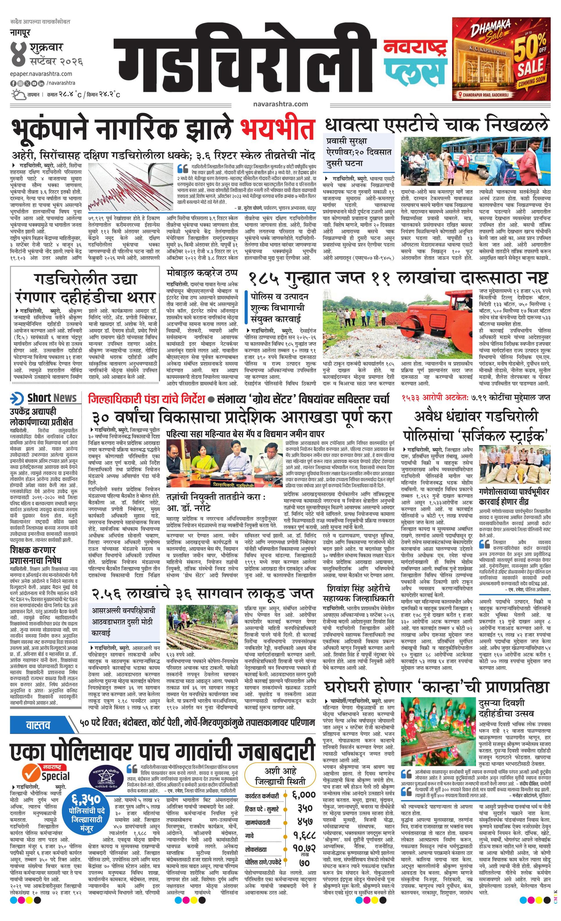 Newspaper page