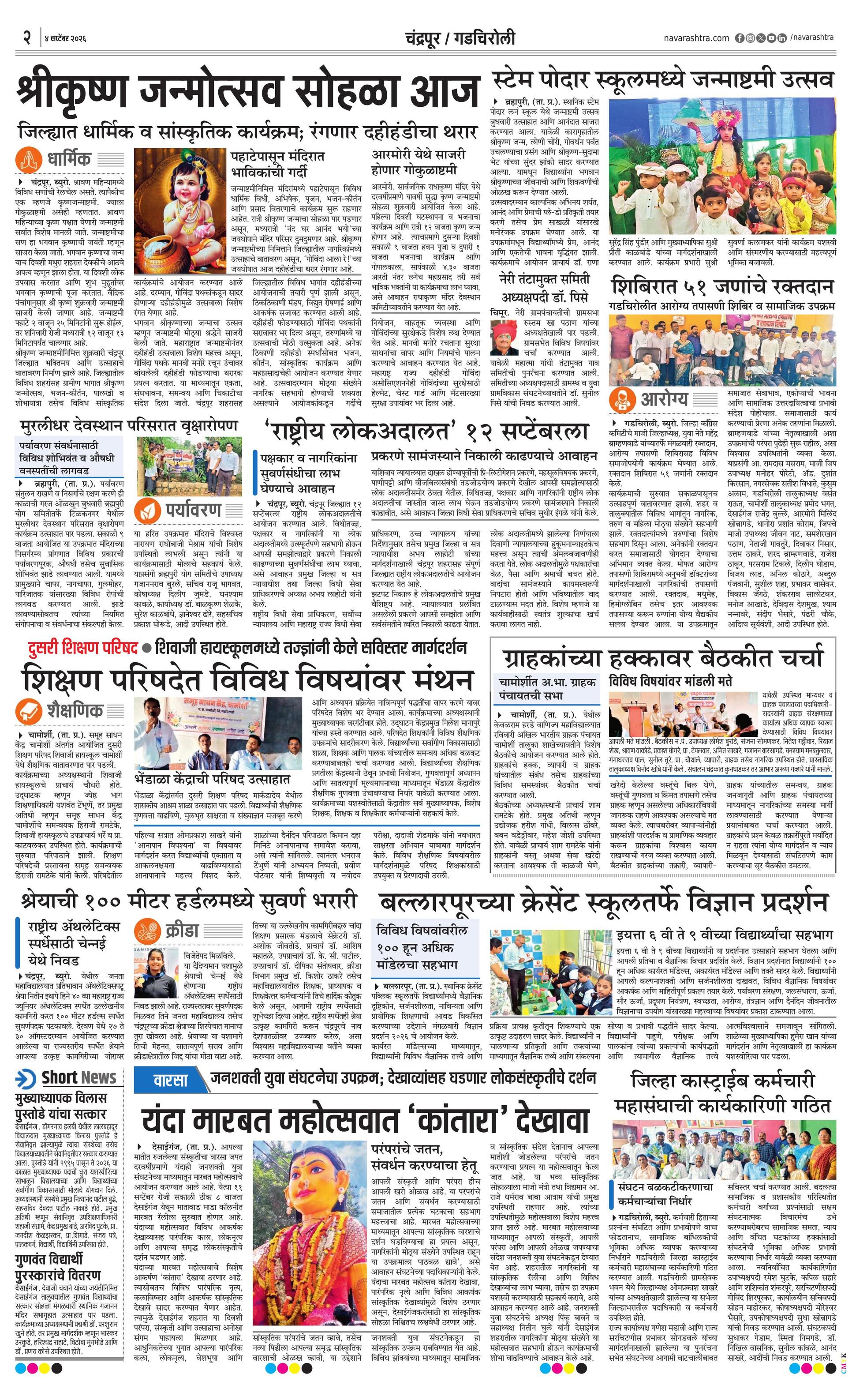 Newspaper page