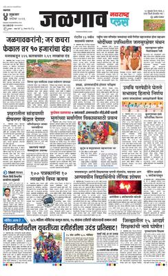 Jalgaon Plus