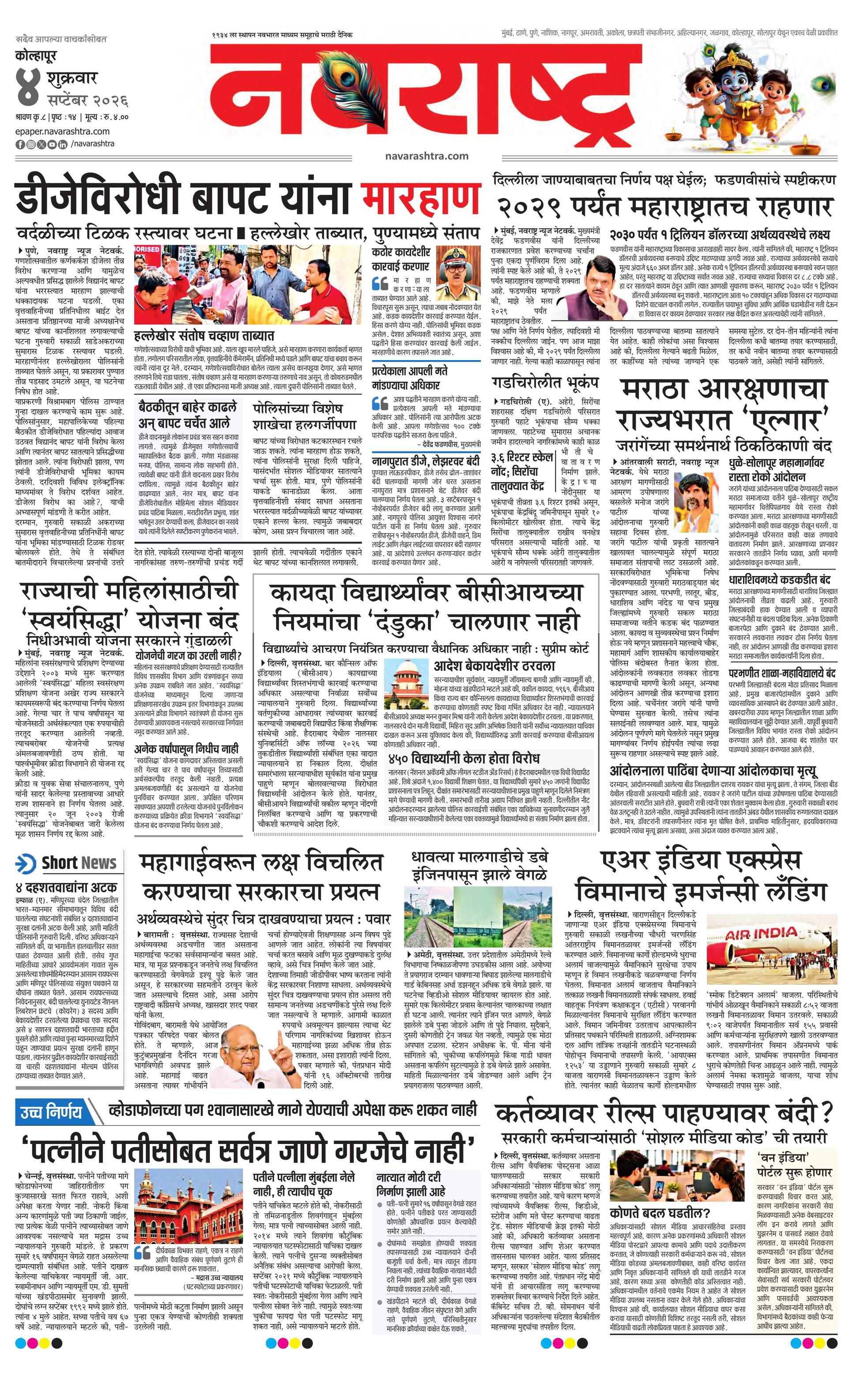 Newspaper page