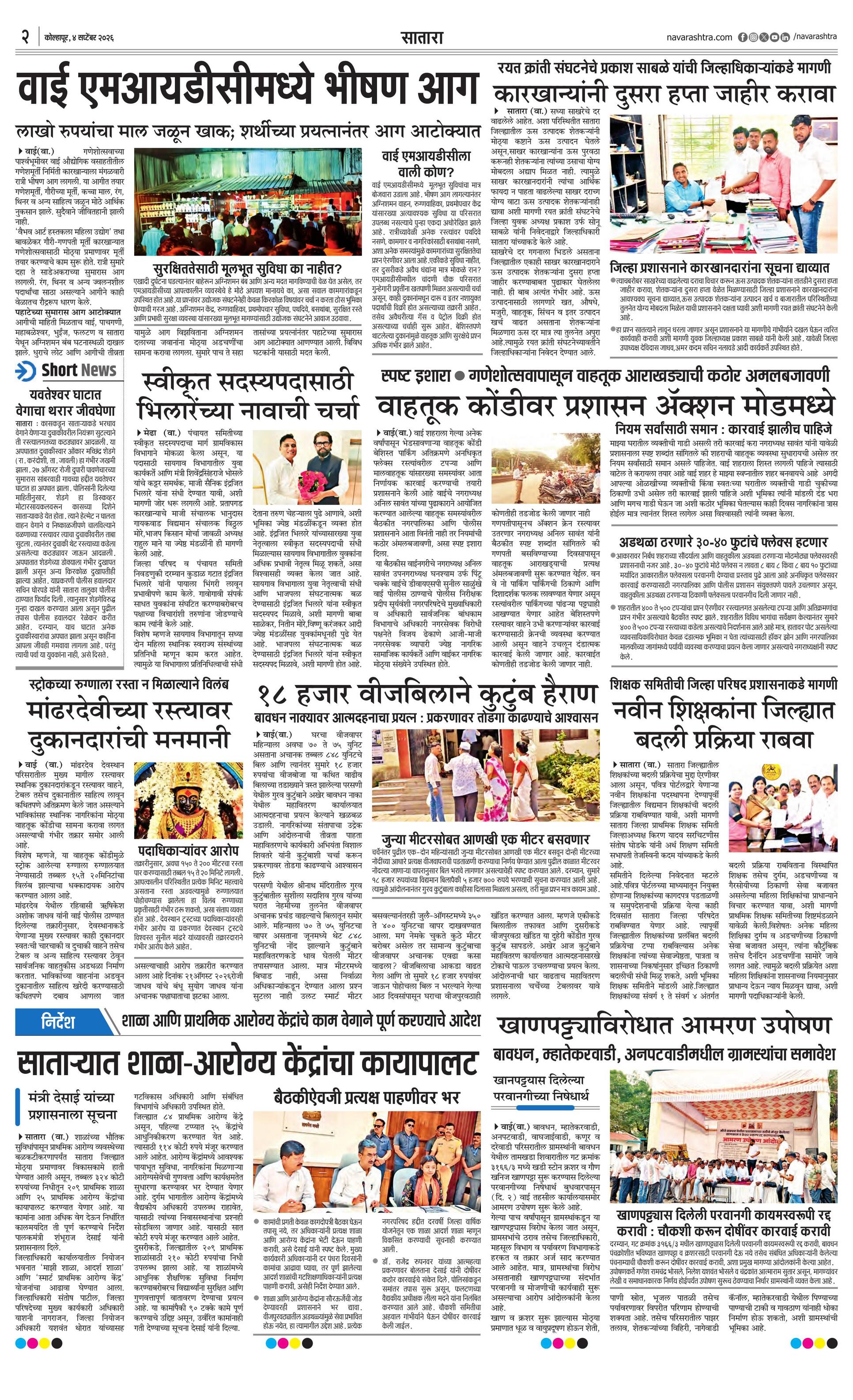 Newspaper page