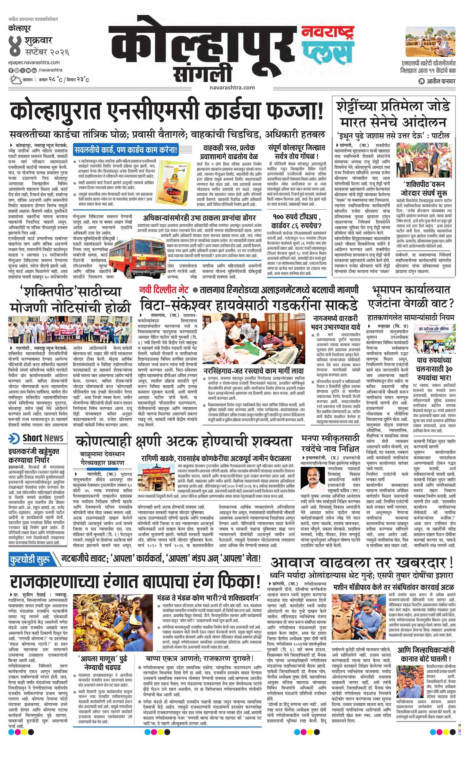 Newspaper page