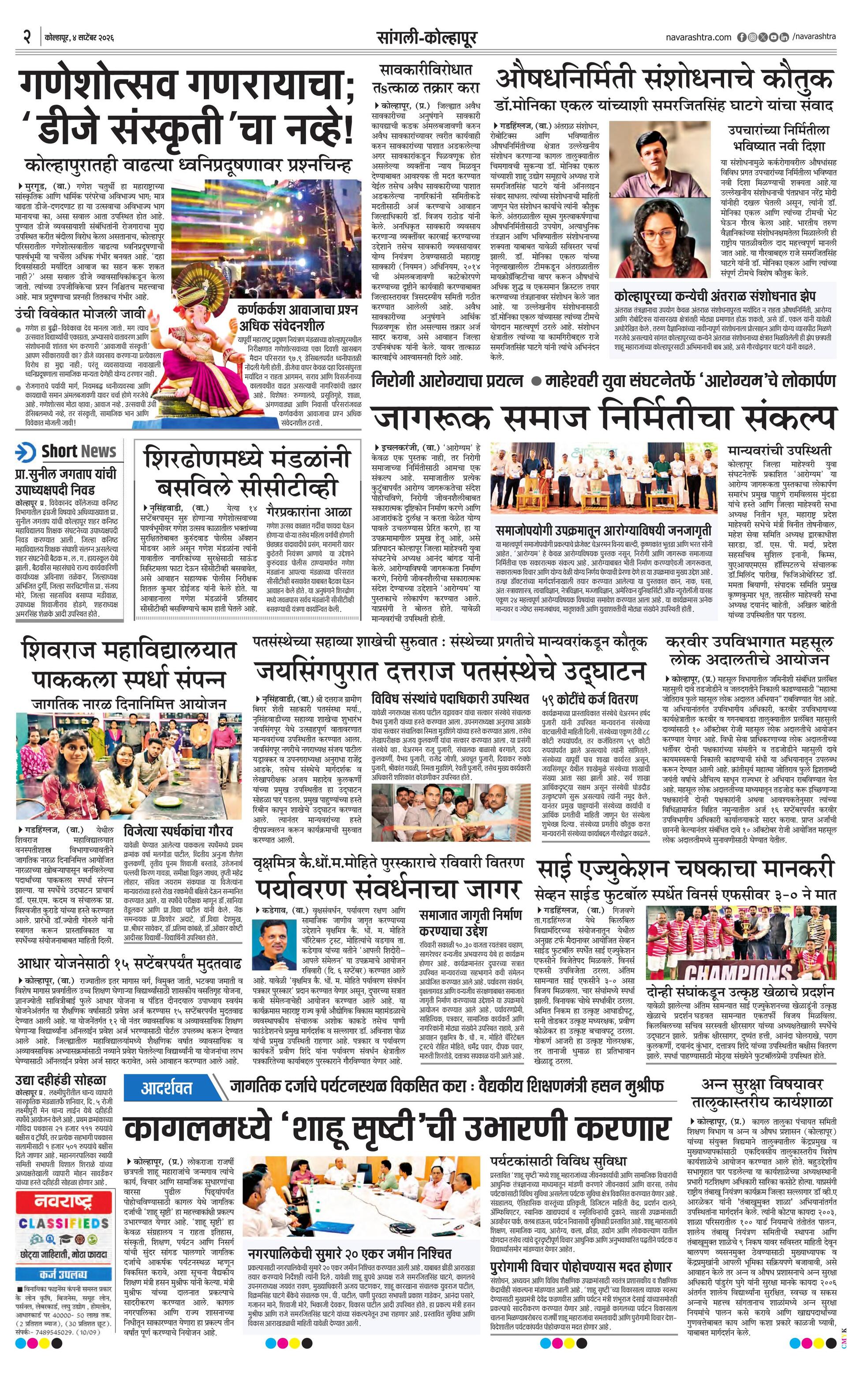 Newspaper page