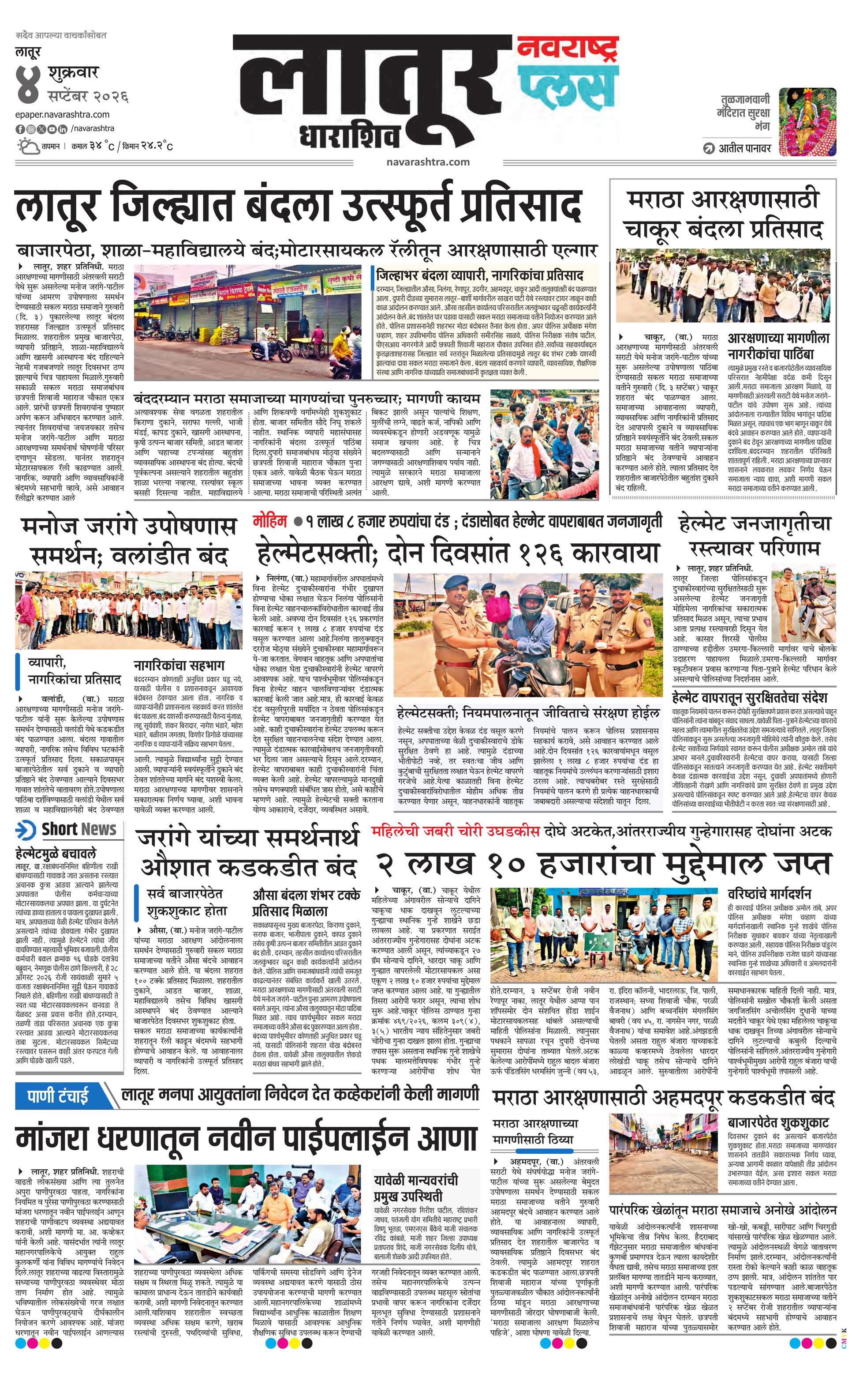 Newspaper page