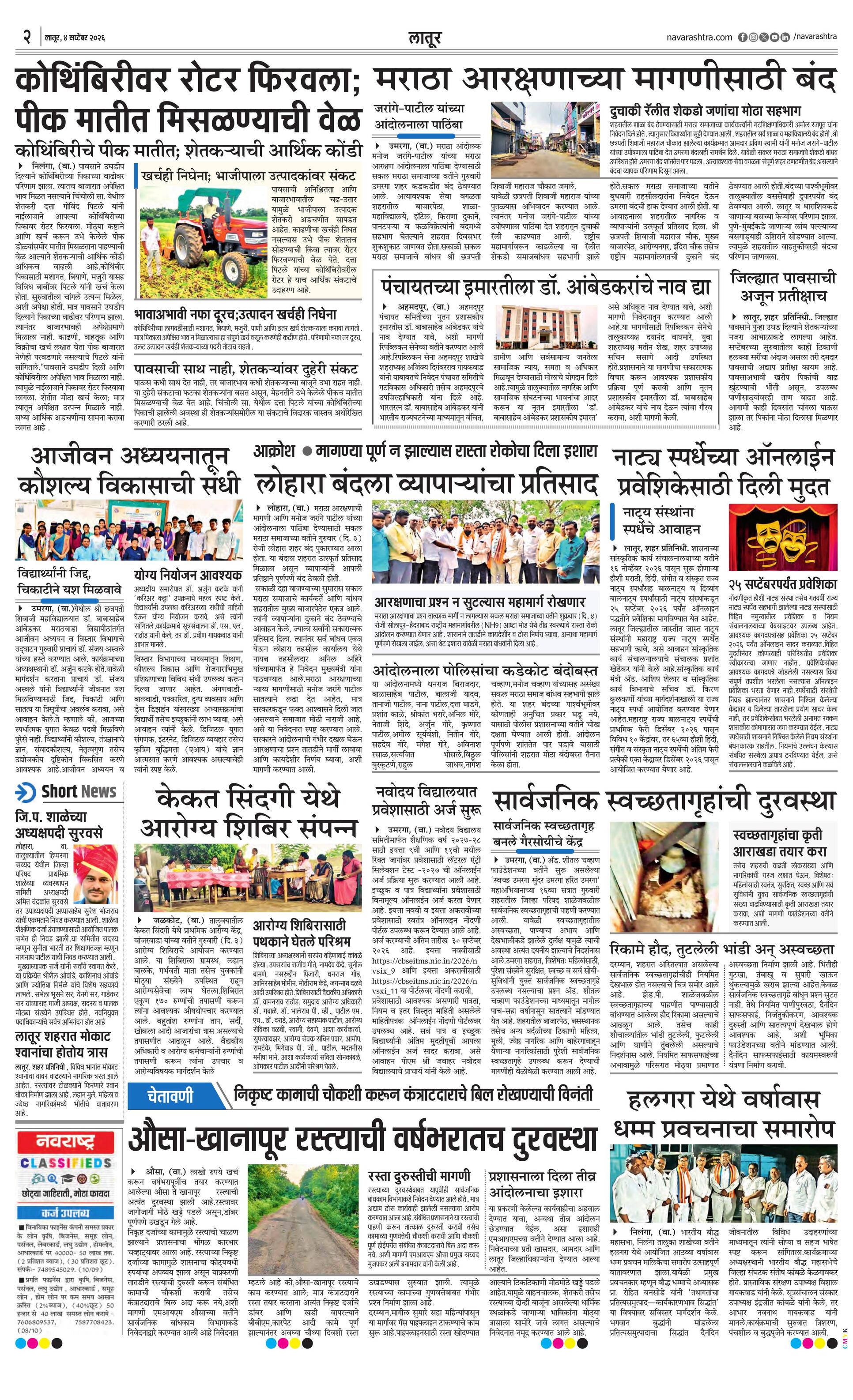 Newspaper page