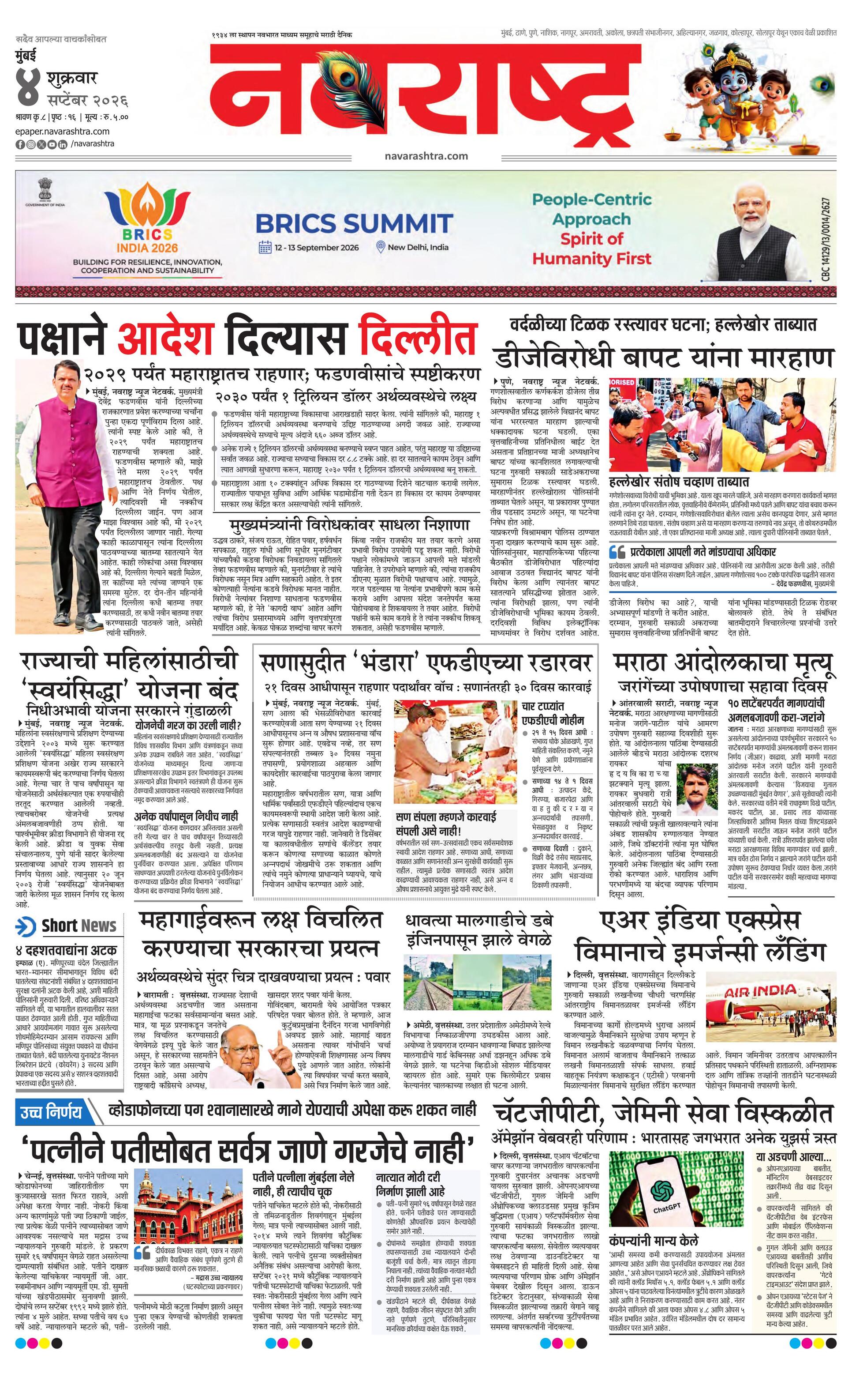 Newspaper page
