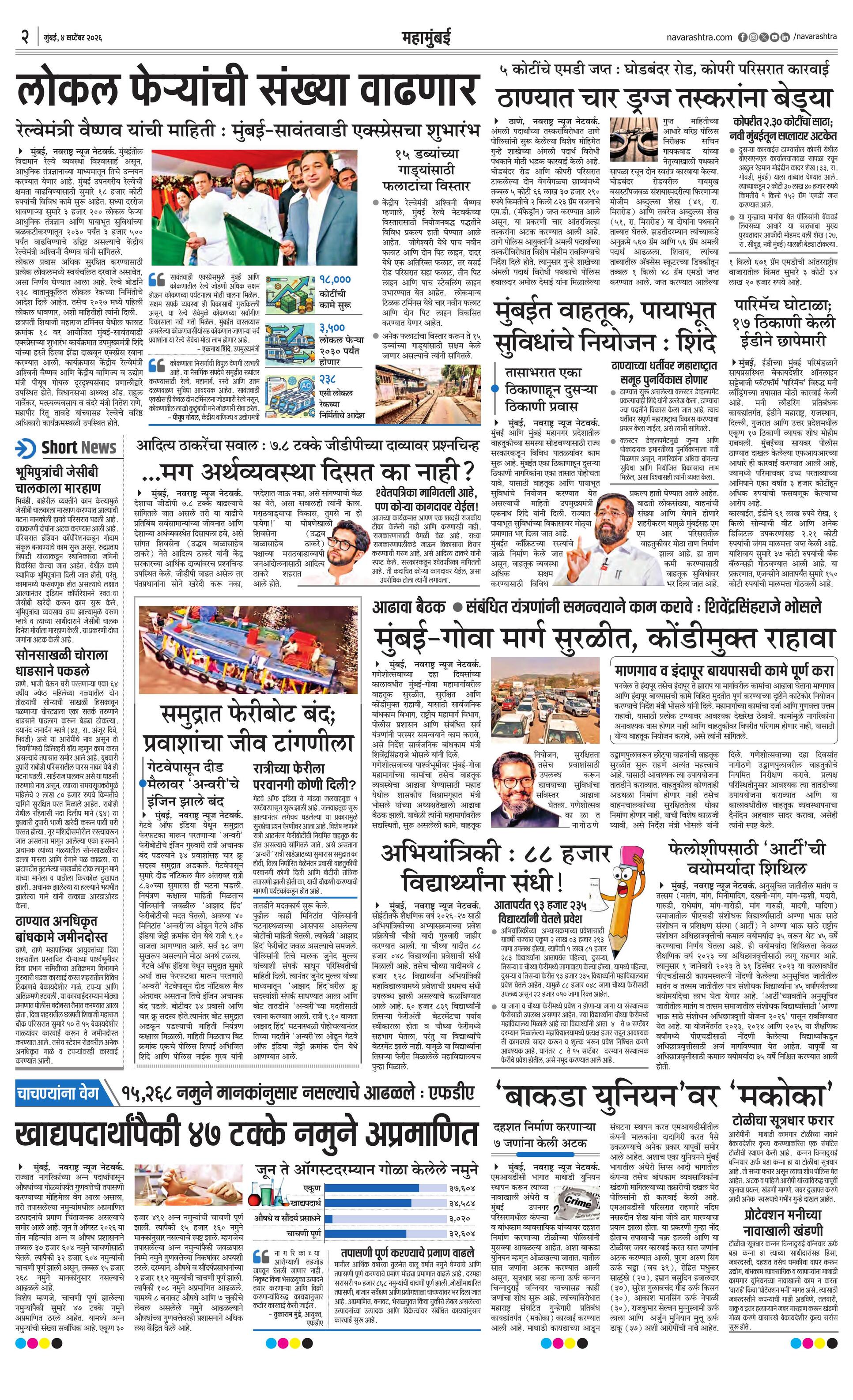 Newspaper page
