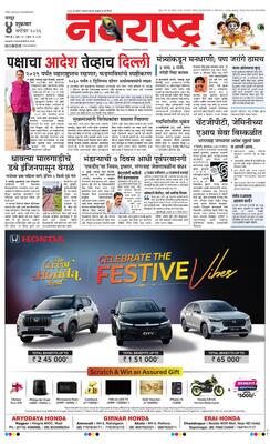 Nagpur