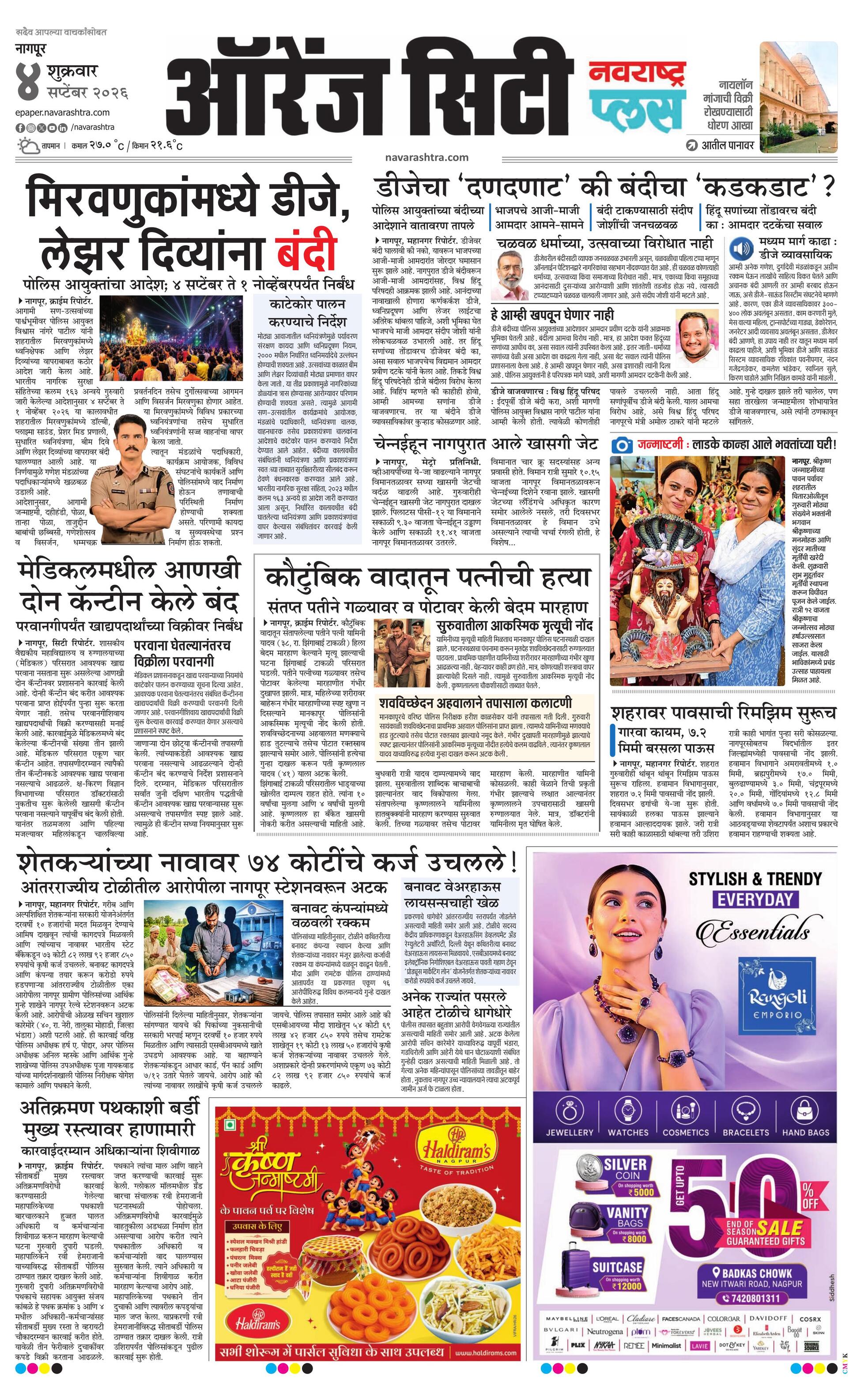 Newspaper page