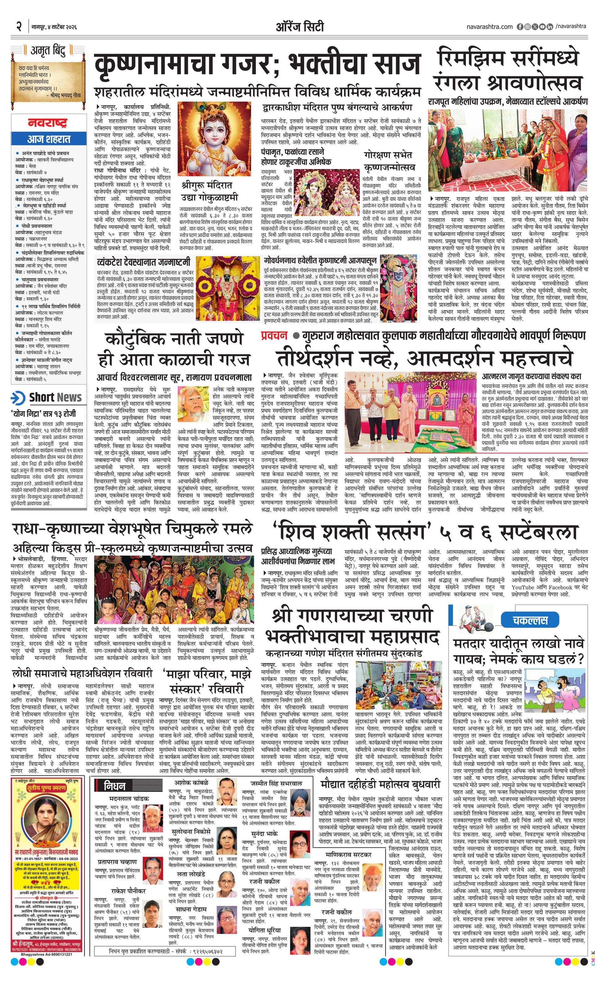 Newspaper page