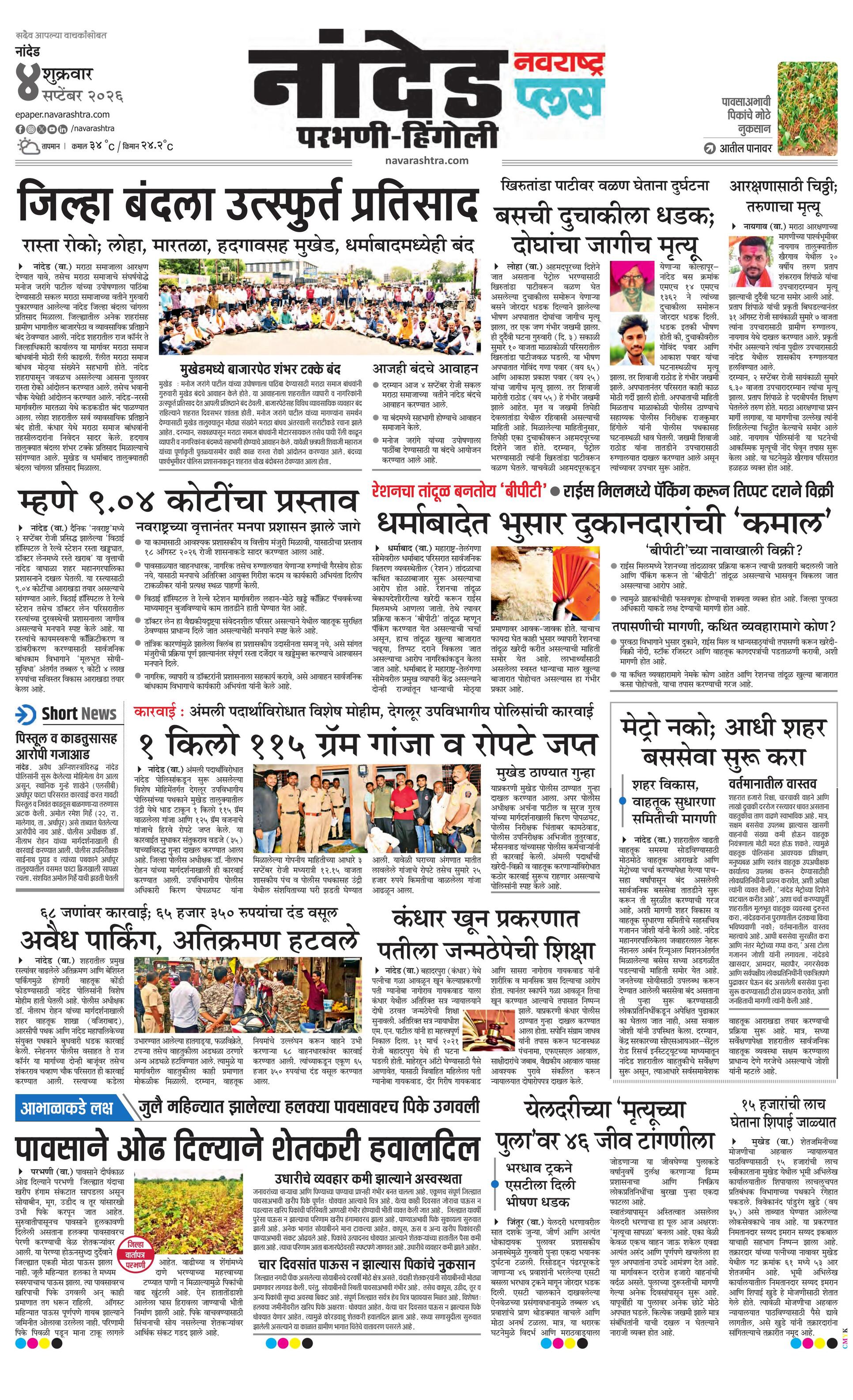 Newspaper page