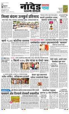 Nanded Plus