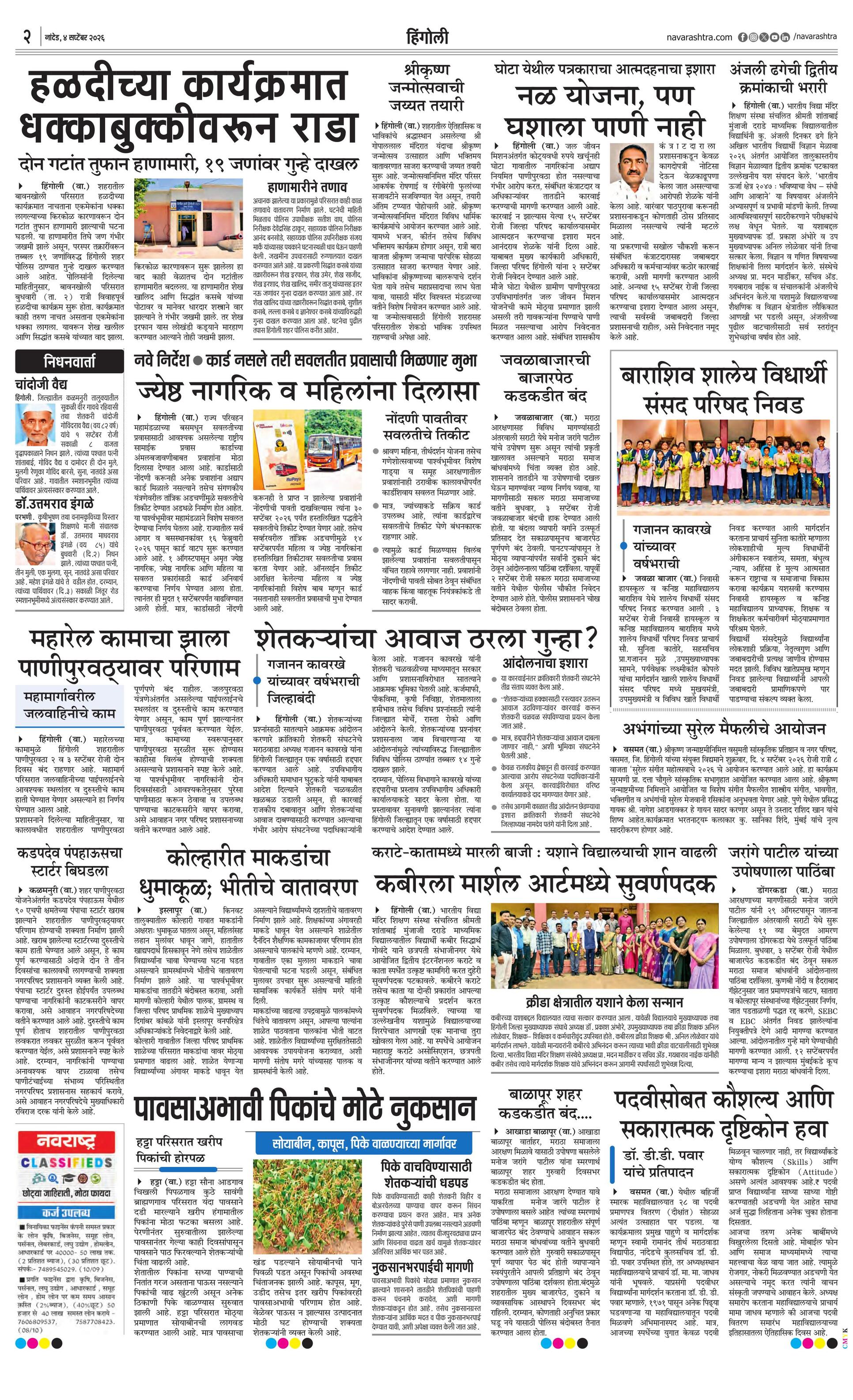 Newspaper page
