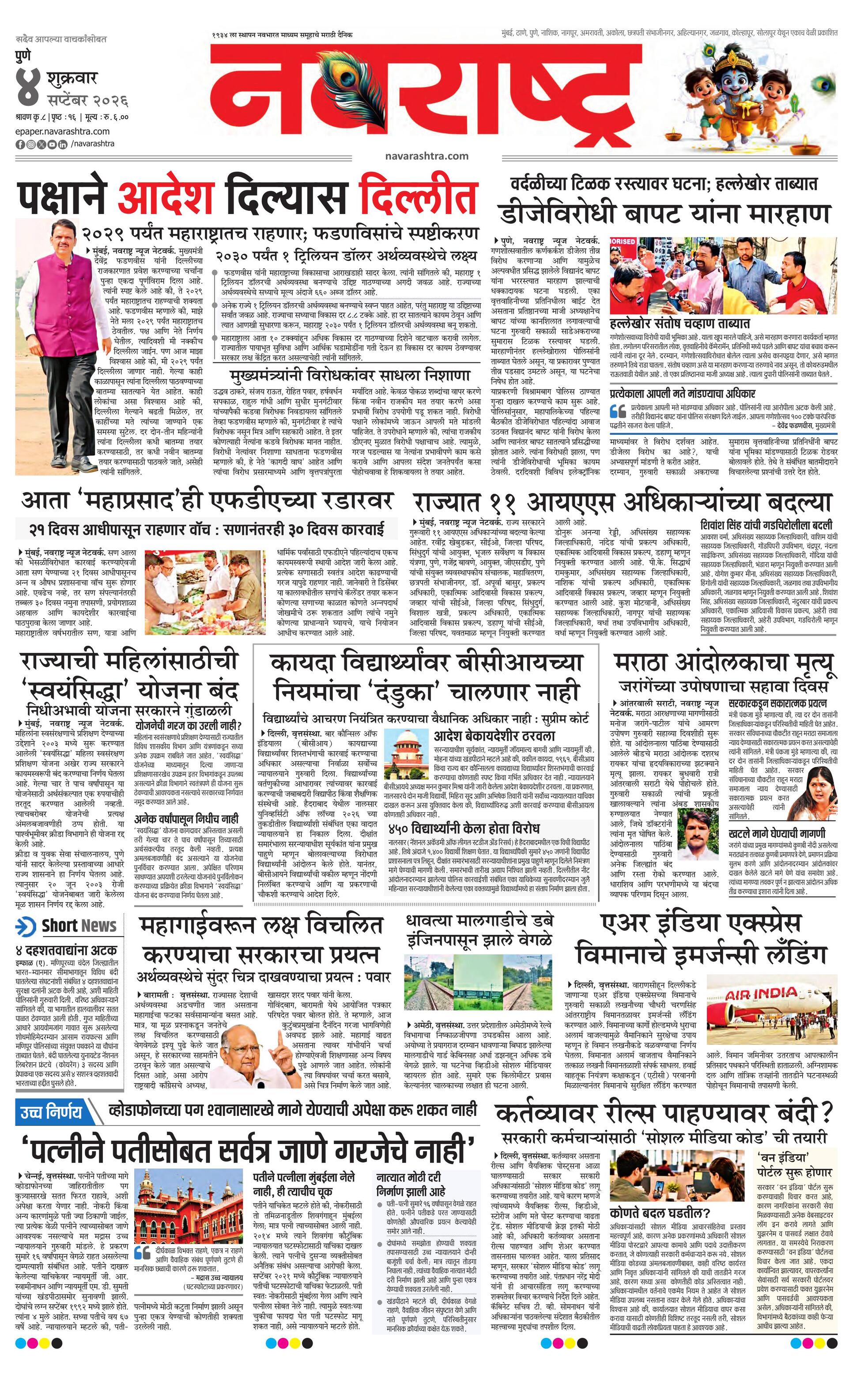 Newspaper page