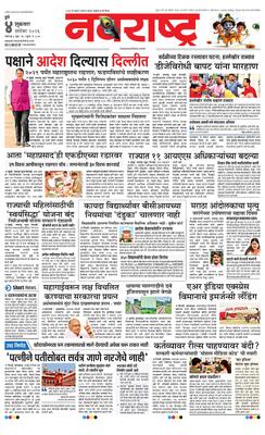 Pune
