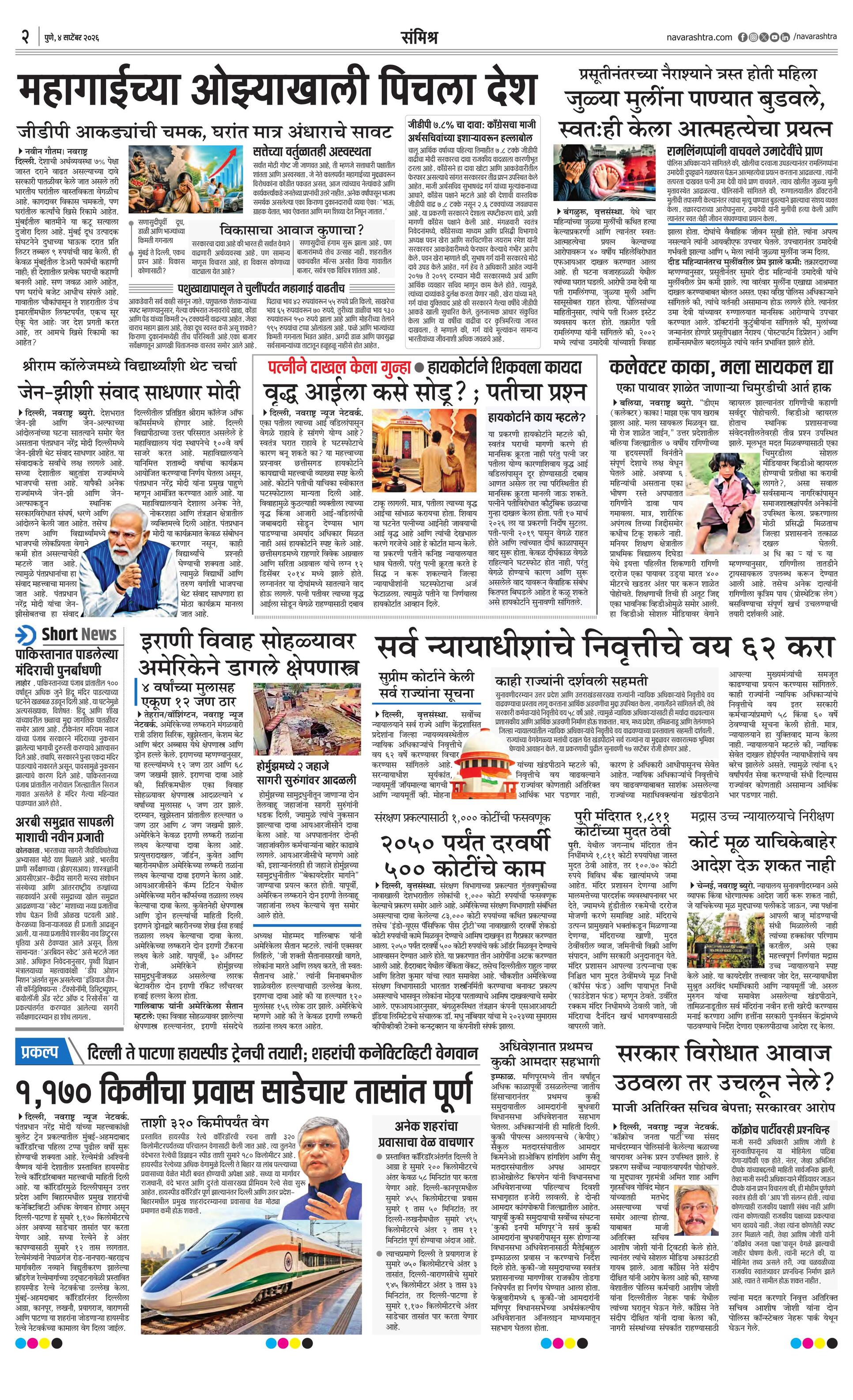 Newspaper page