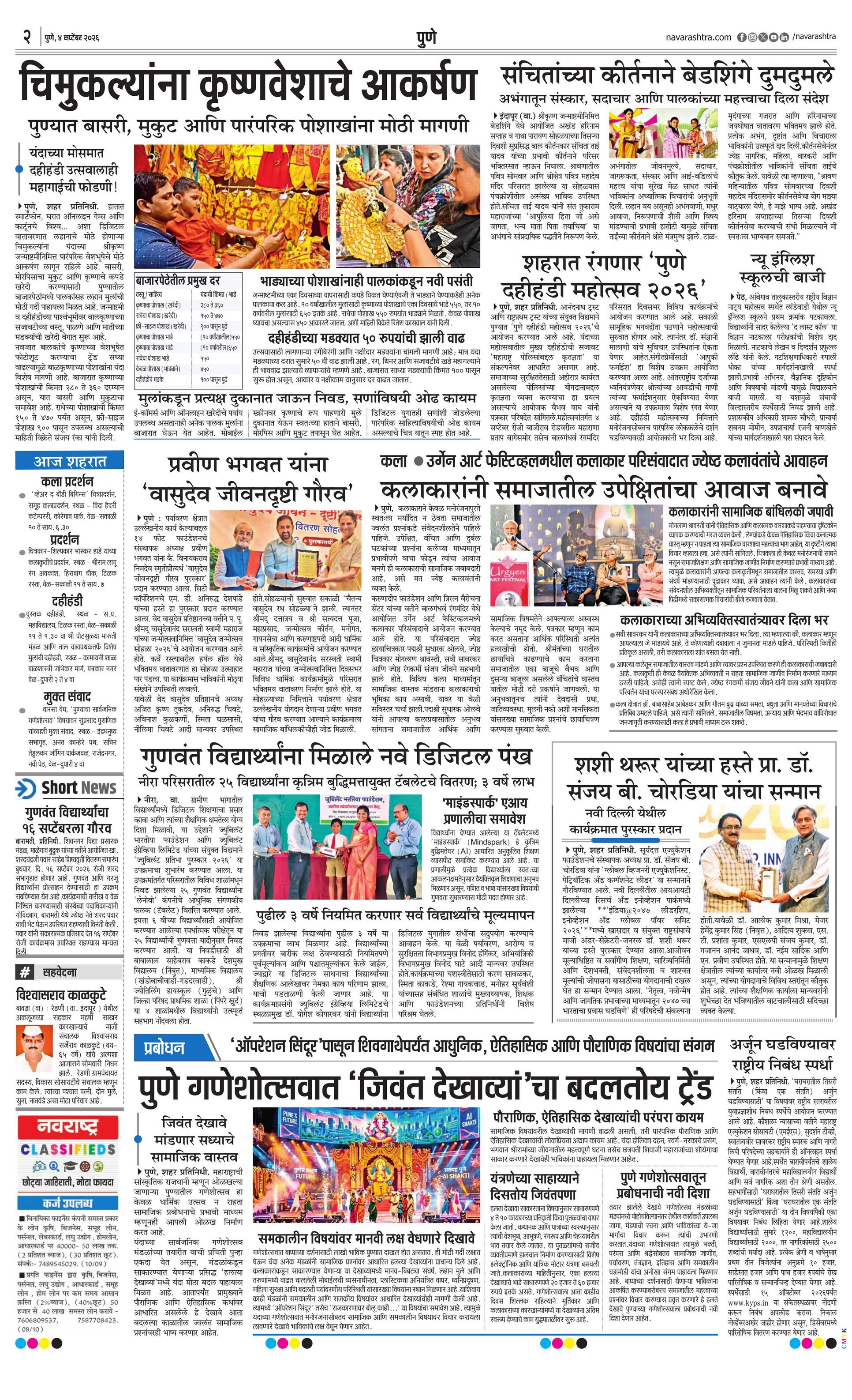 Newspaper page