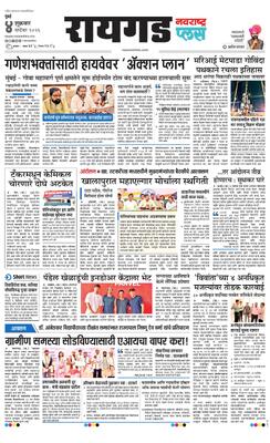 Raigad Plus