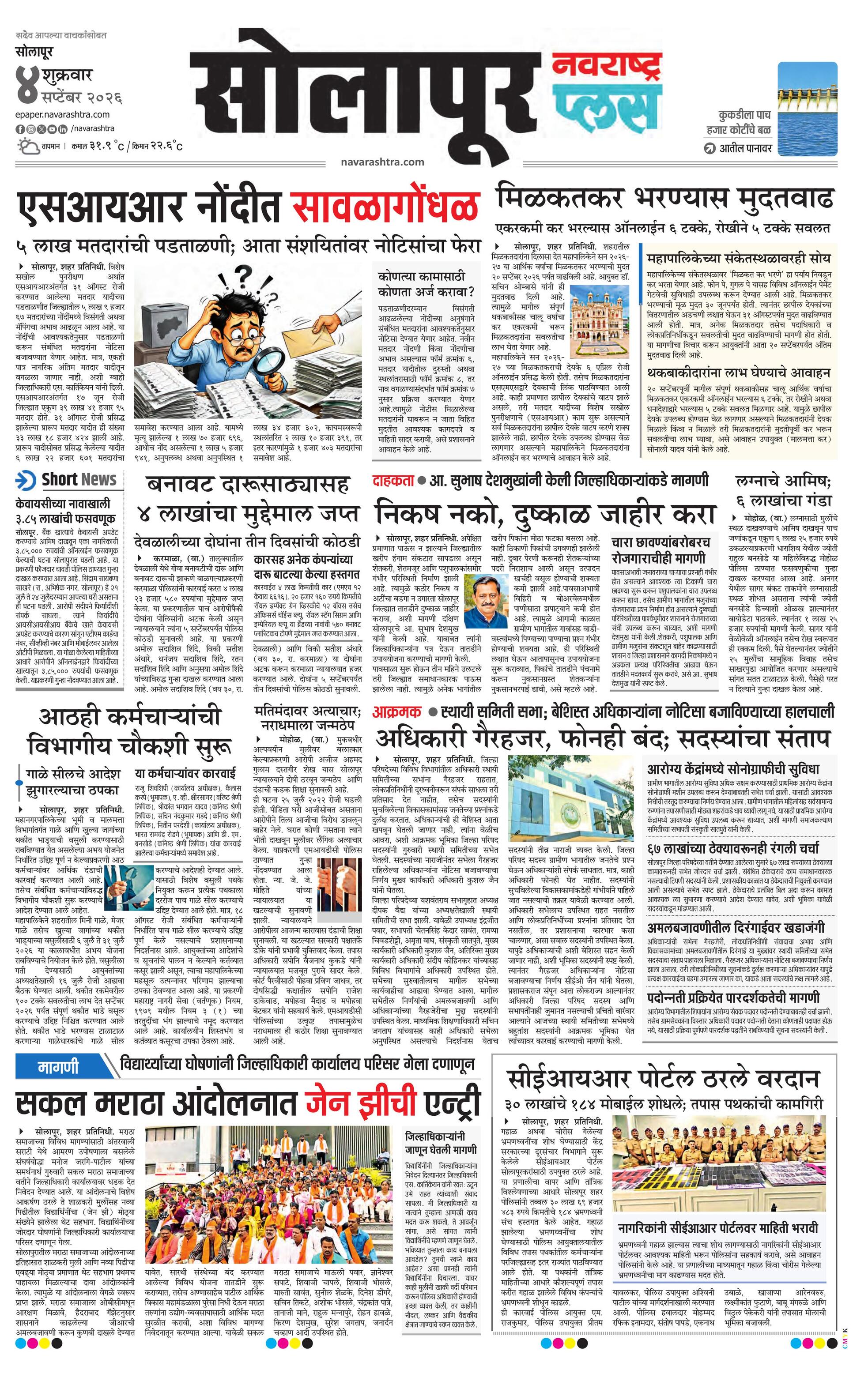 Newspaper page