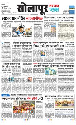 Solapur Plus