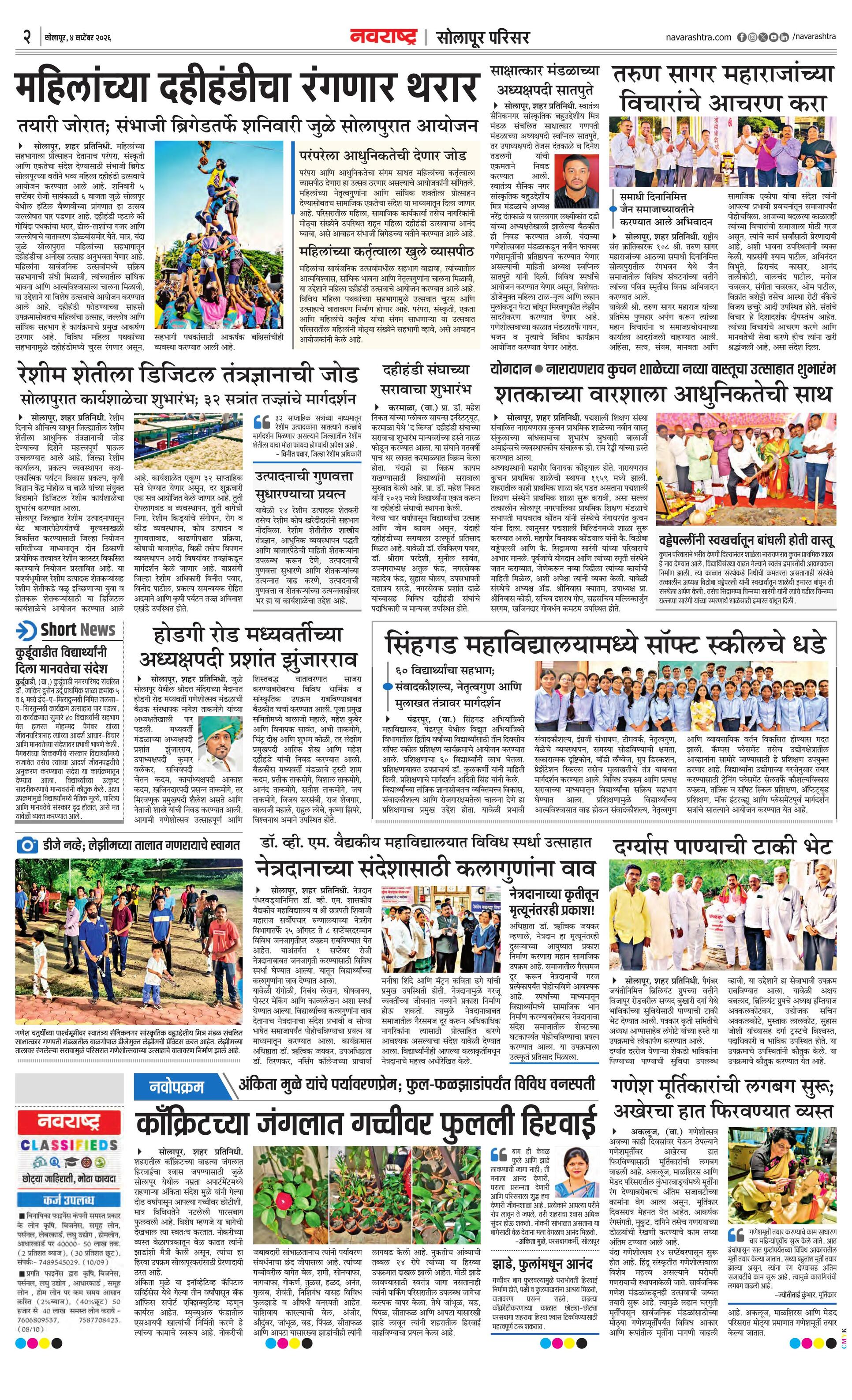 Newspaper page