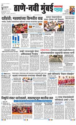 Thane Navi Mumbai Plus