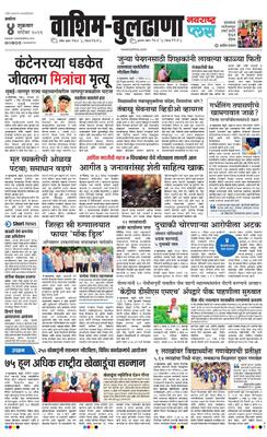 Washim Buldhana Plus
