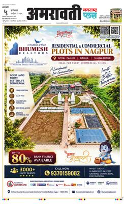 Amravati Plus