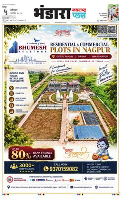 Bhandara Plus