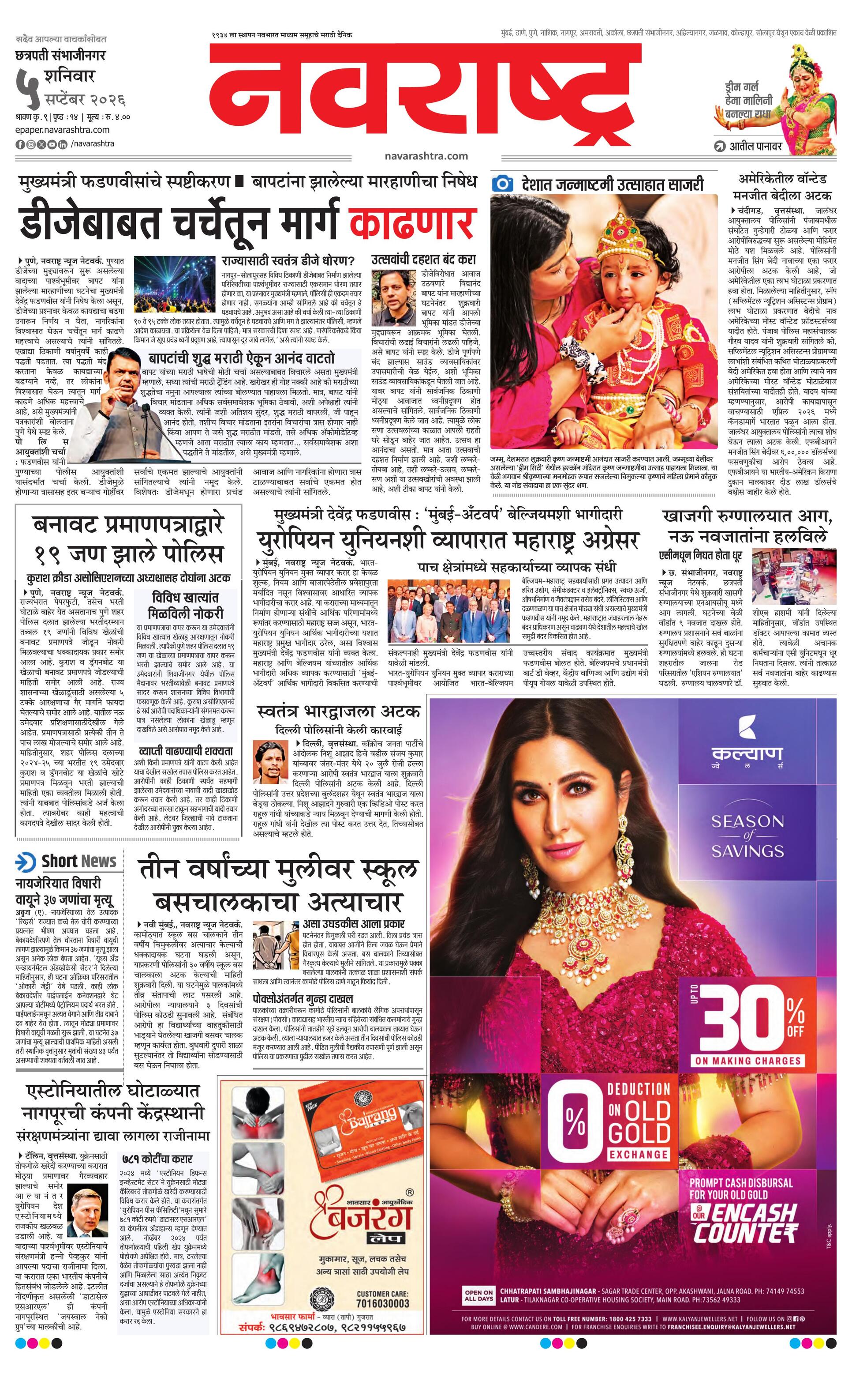 Newspaper page