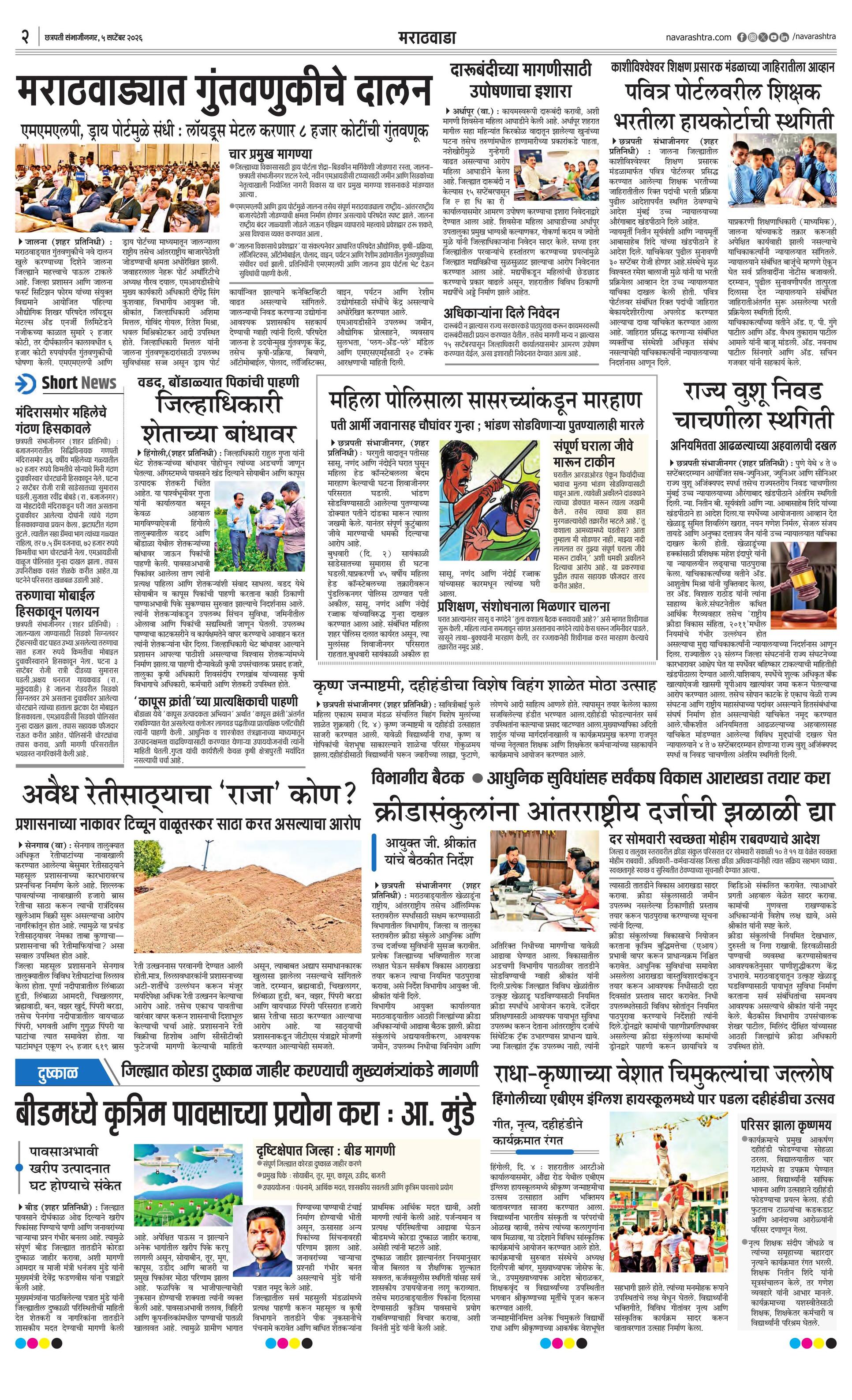 Newspaper page