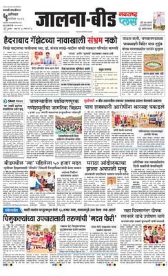 Jalna Plus