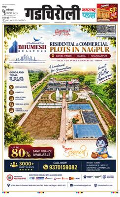 Gadchiroli Plus