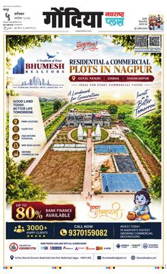 Gondia Plus