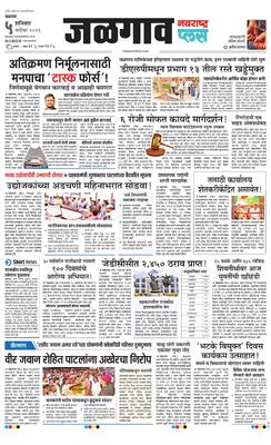 Jalgaon Plus