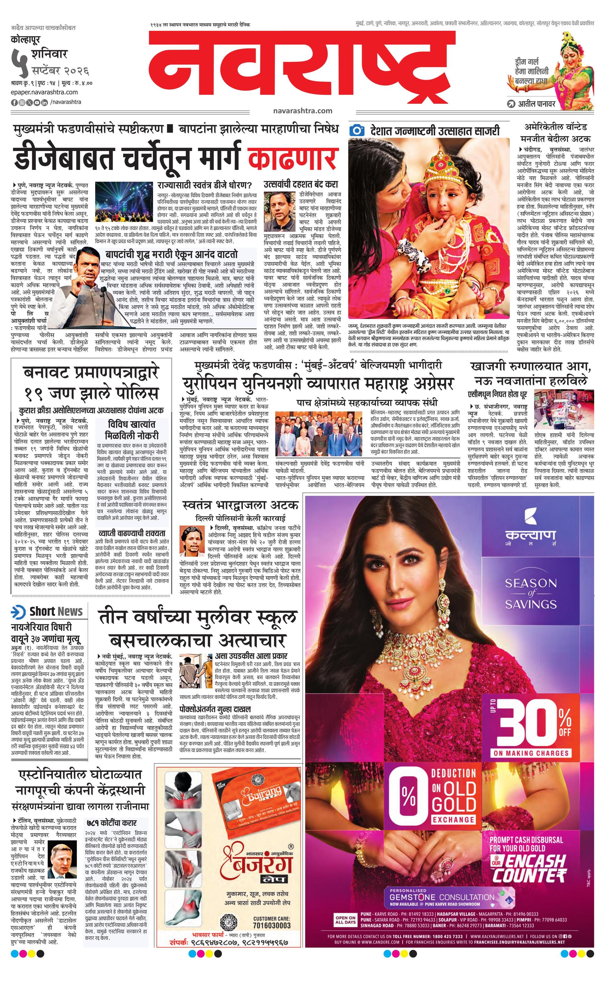 Newspaper page