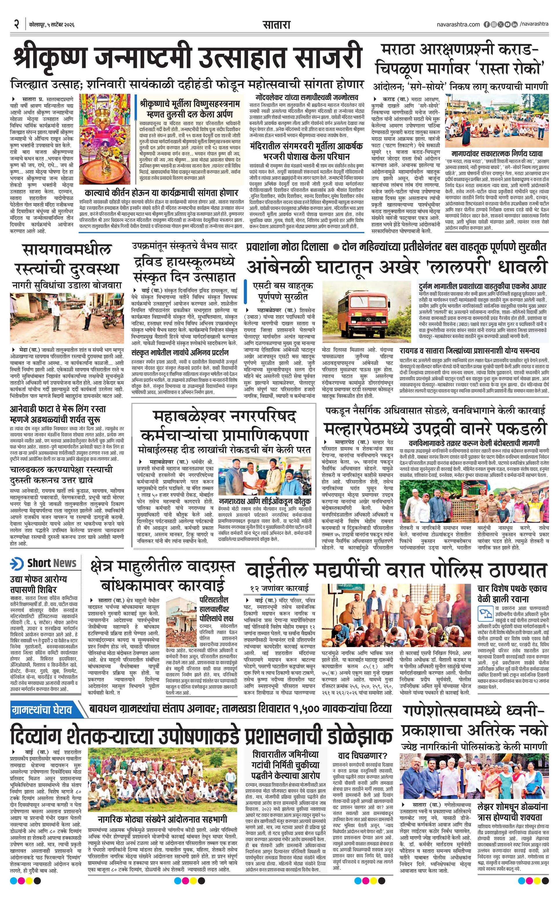 Newspaper page