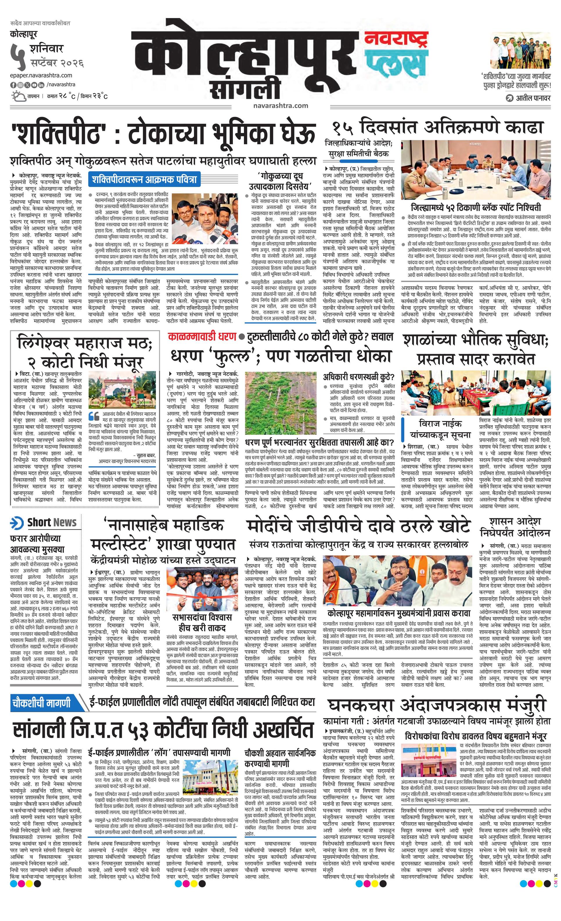 Newspaper page